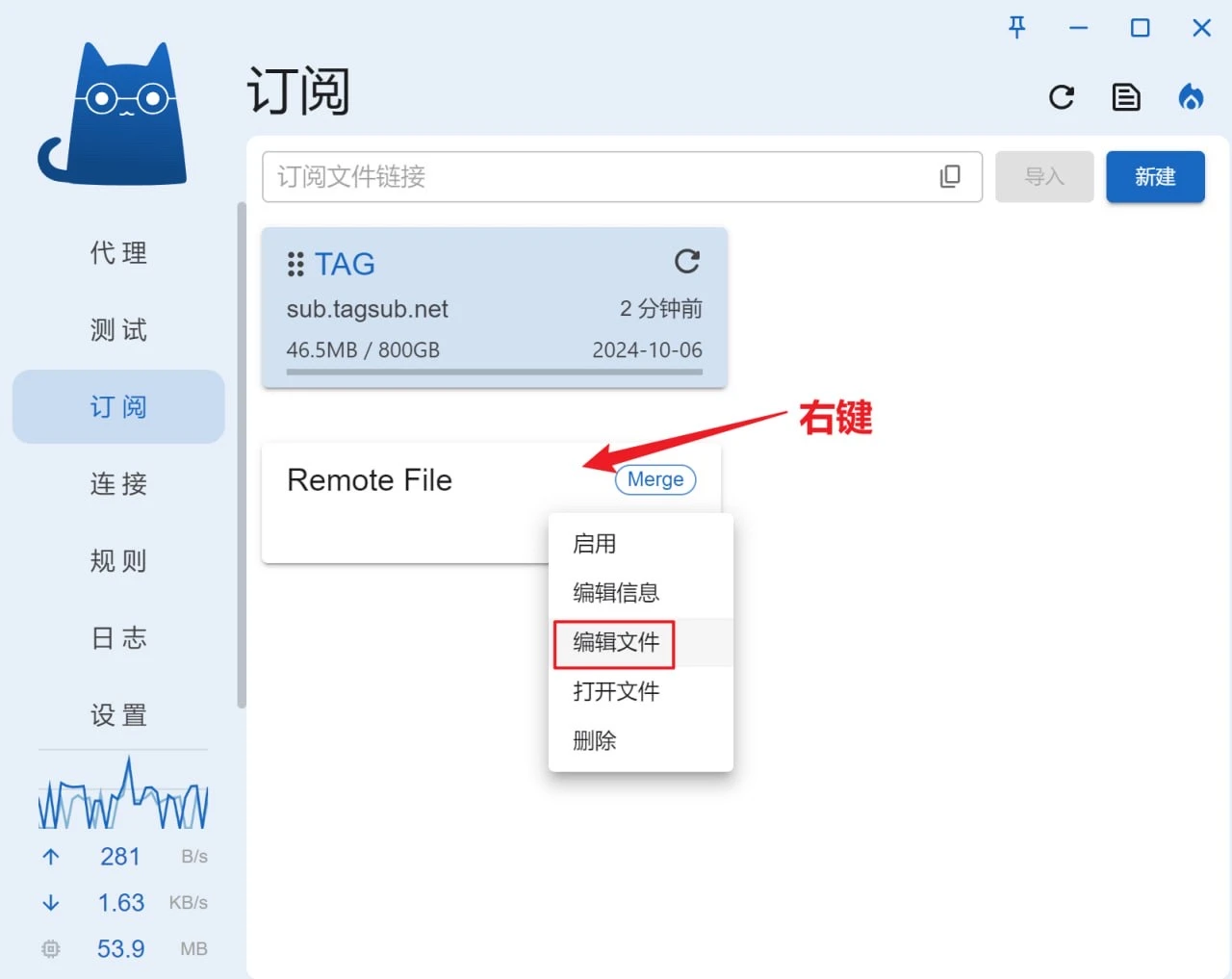 编辑文件