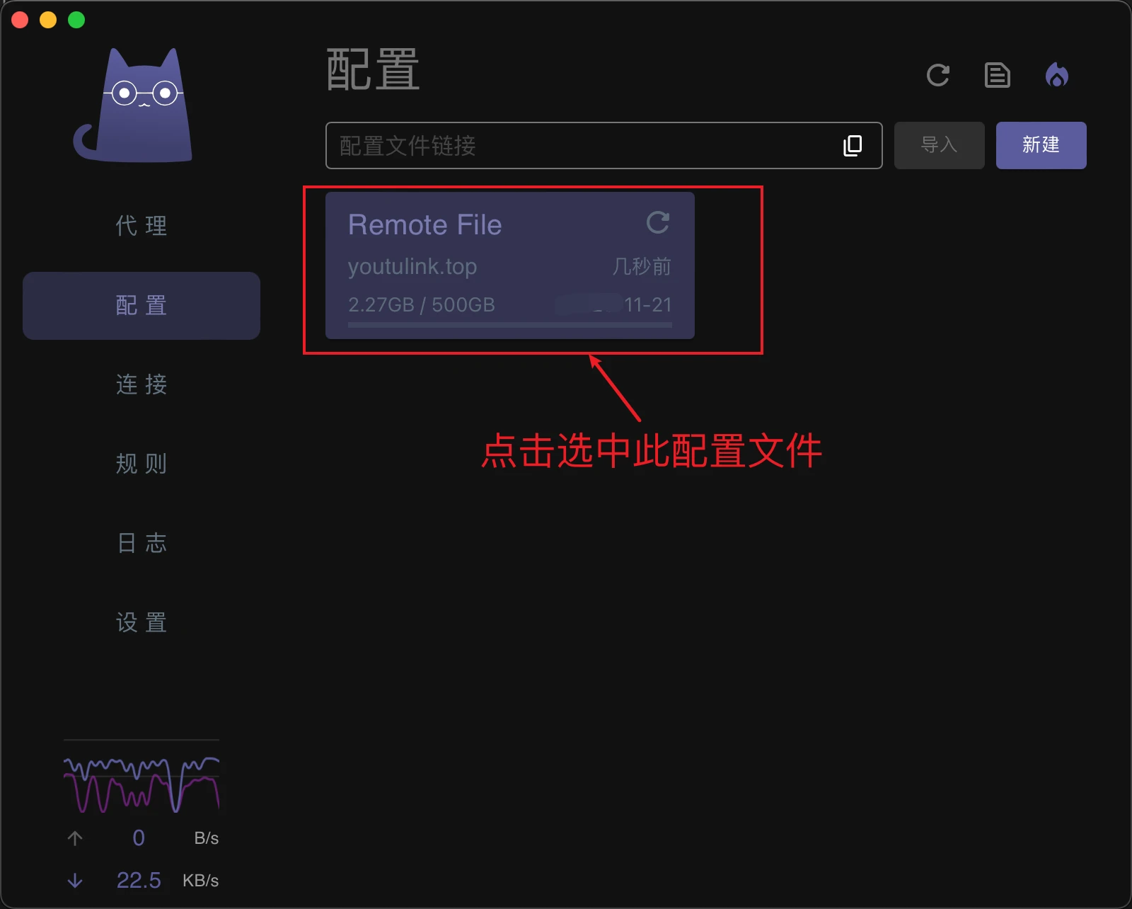 选中订阅文件
