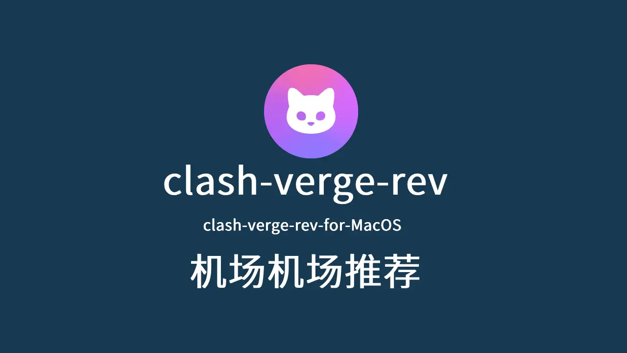 2025年最新机场优惠码大全